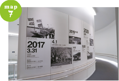 東日本大震災・原子力災害伝承館